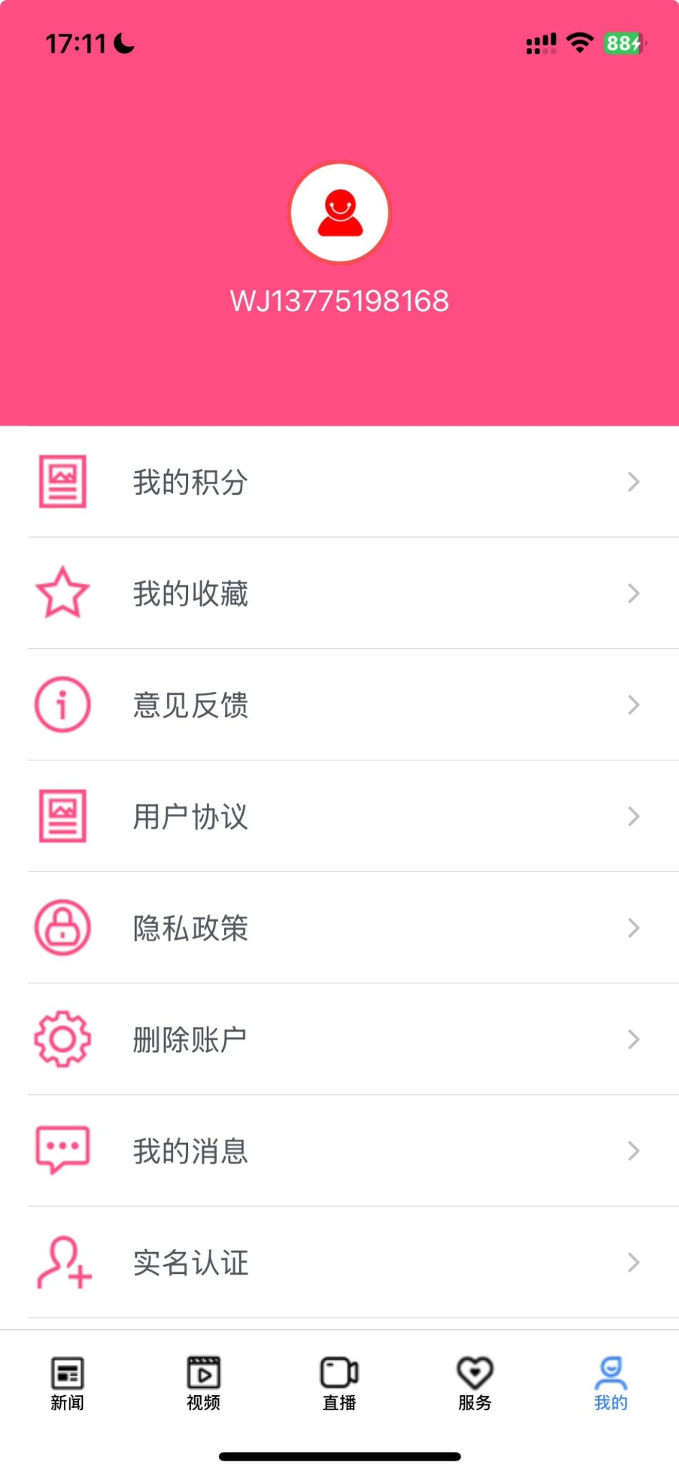 爱武进