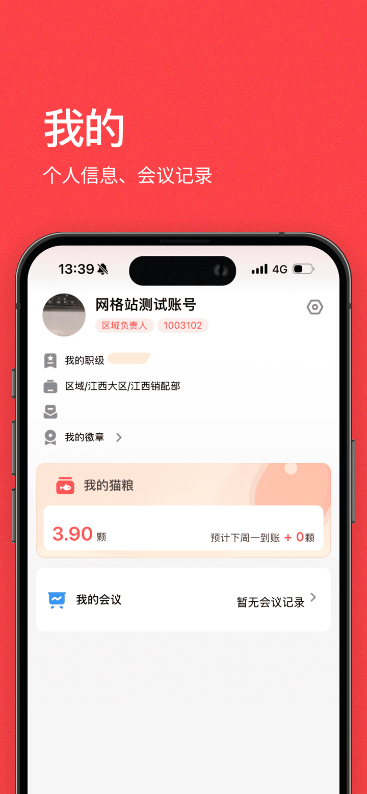 优选优咪 screenshot 4