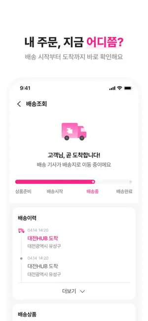 클릭메이트 iPhone screenshot 3