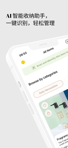 TidyBox+ | 智能整理与收纳 screenshot