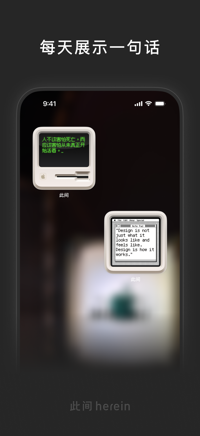 此间-创意解压鱼缸·可爱复古天气·简约倒数日小组件摸鱼