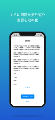 ITパスポート 過去問トレーニング screenshot