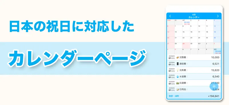 ノート派のための家計簿 - らくらく家計ノート screenshot 3 of 5