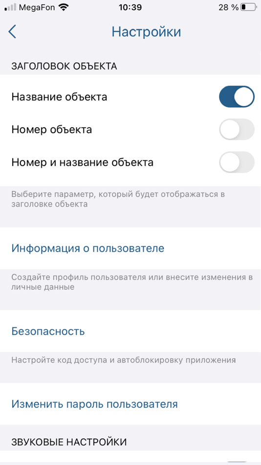 #6. Stemax Mobile (iOS) By: НПП Стелс
