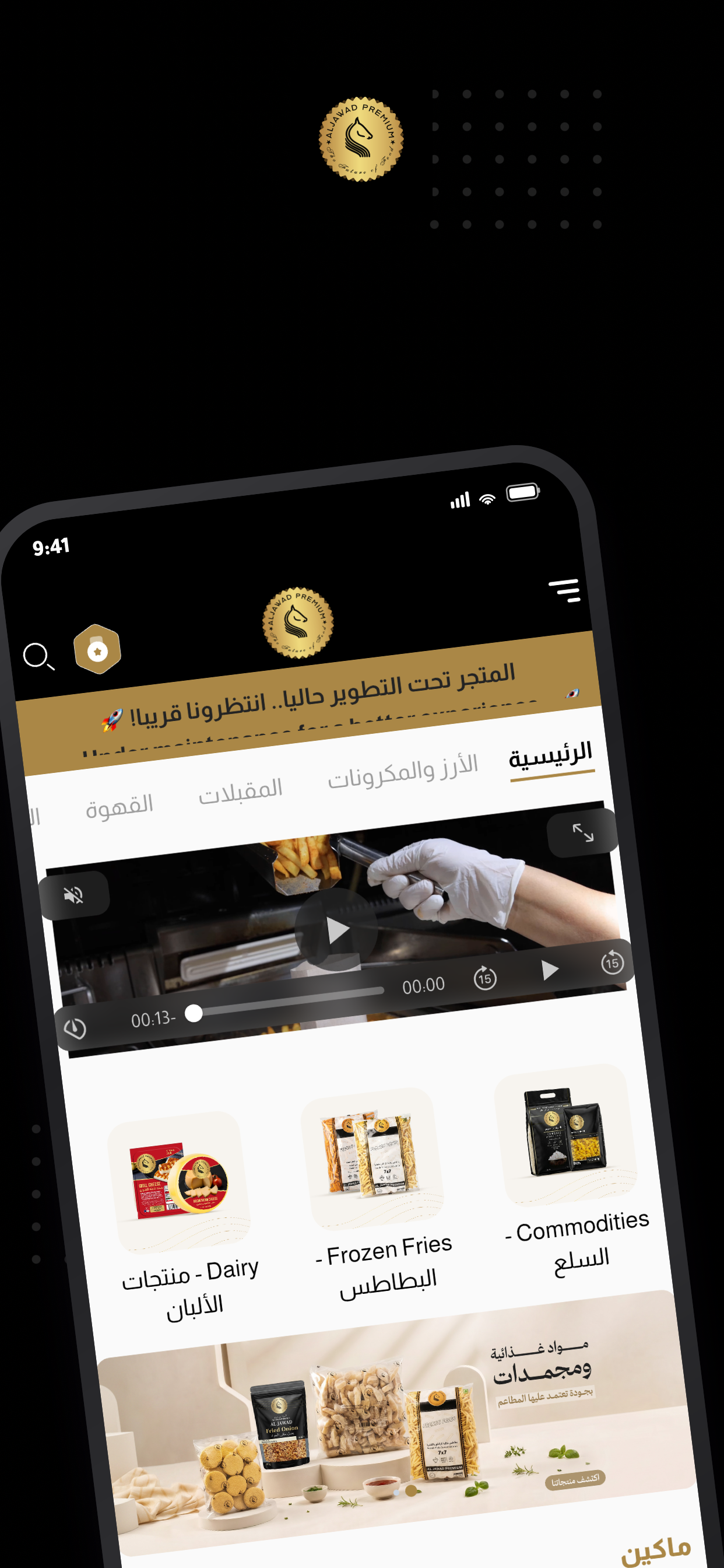 Aljawad Premium
