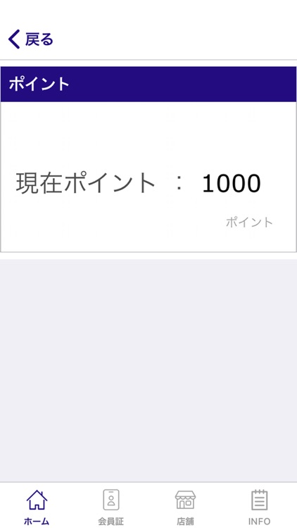 薬局セブンファーマシー公式アプリ