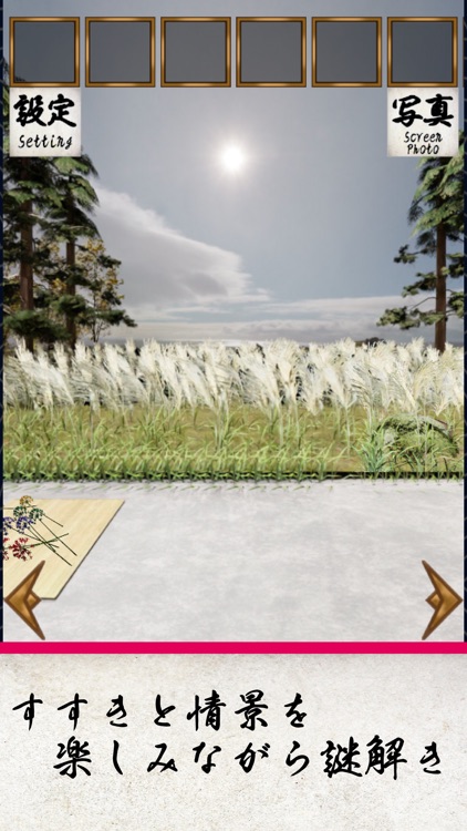 Escape Game Edo Harvest Moon