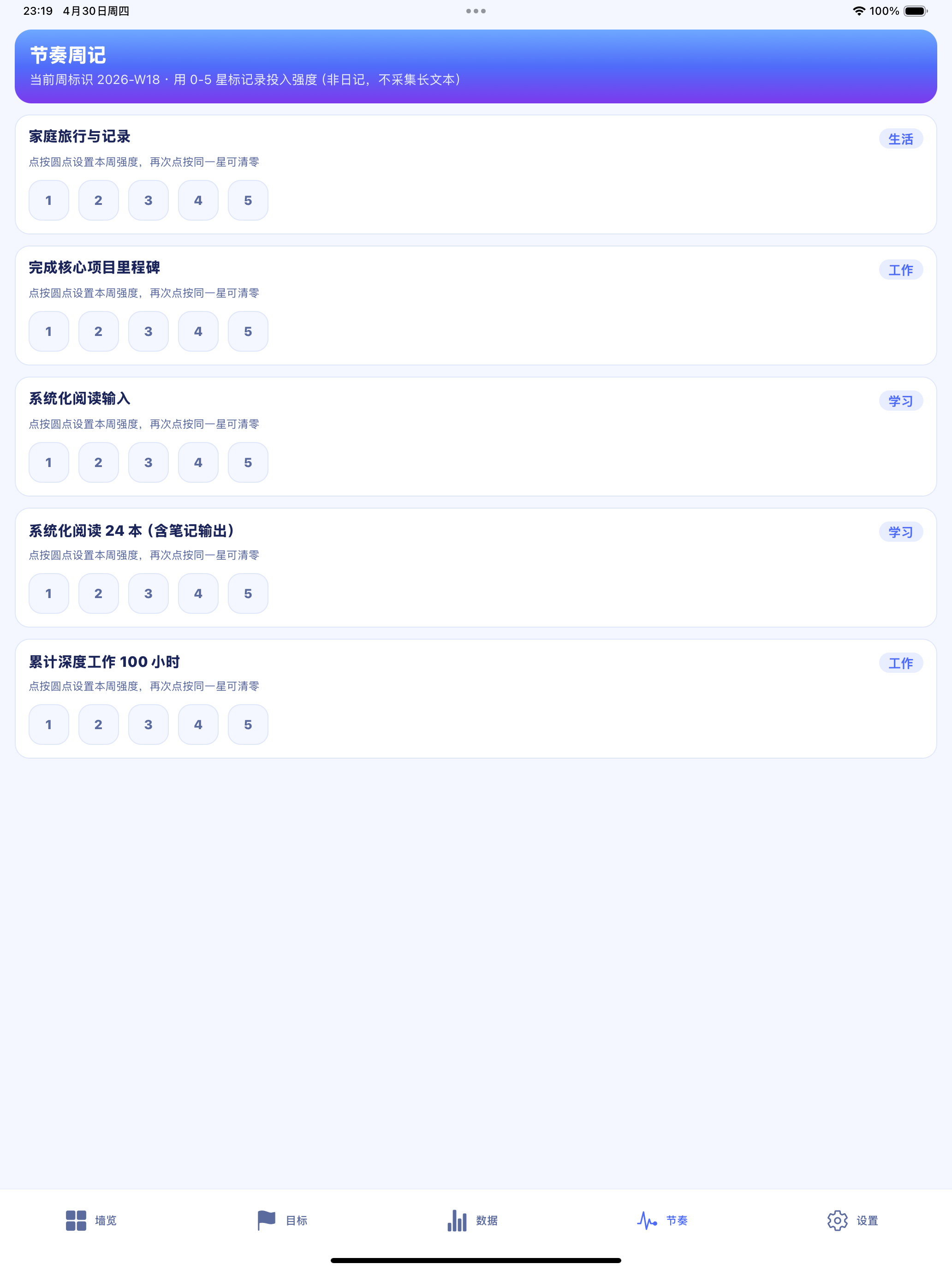 日历背面