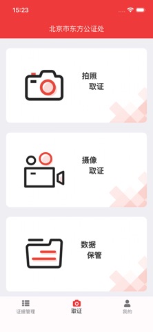 东方实证 screenshot