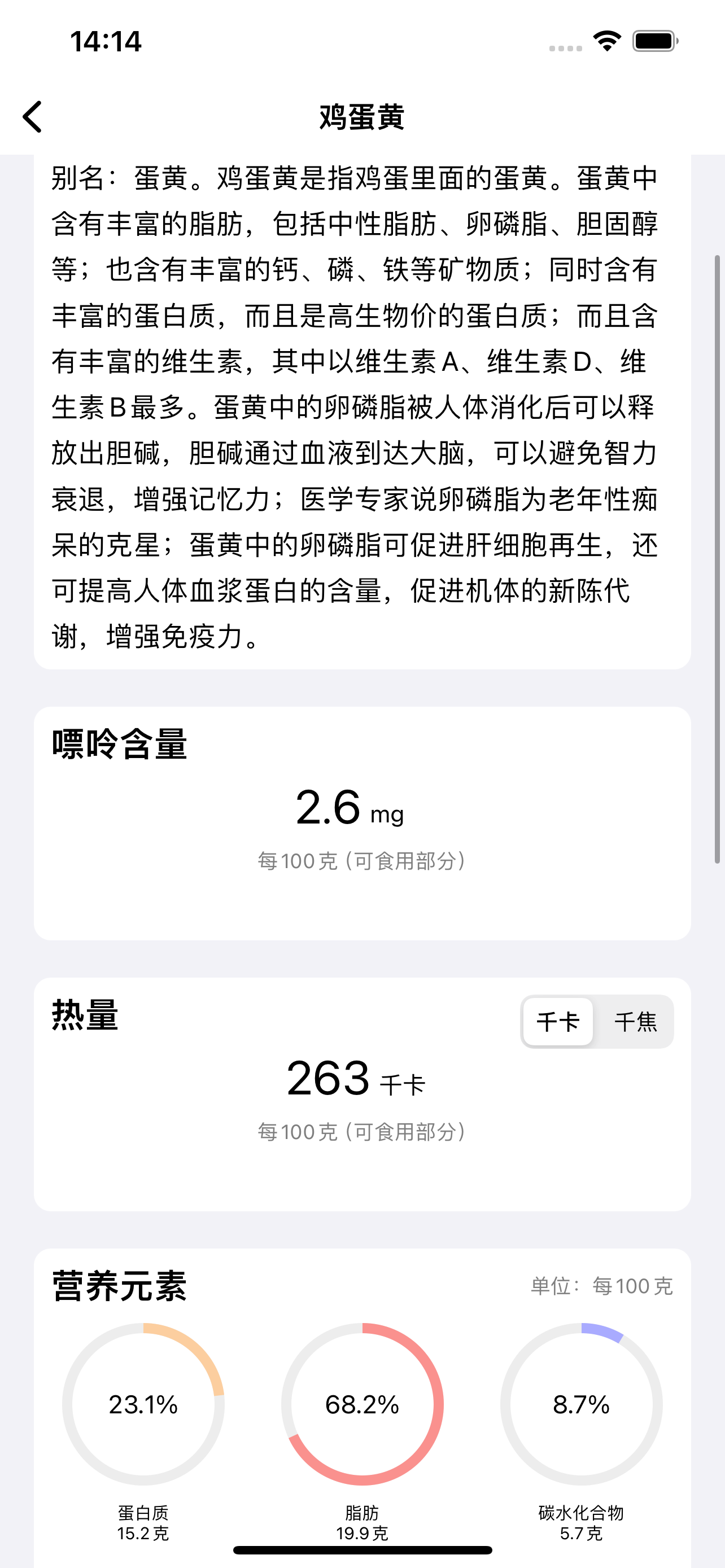 食物嘌呤查询-痛风食谱