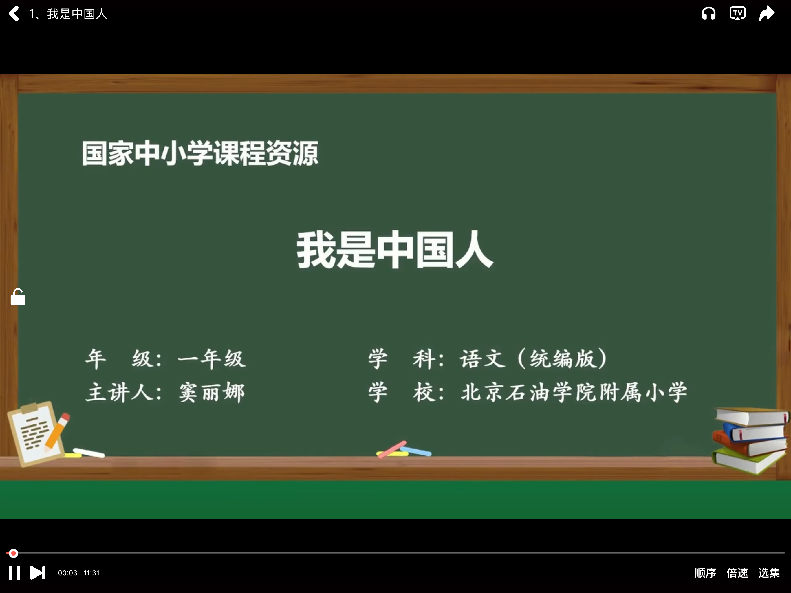 宝宝课堂-全科学习APP