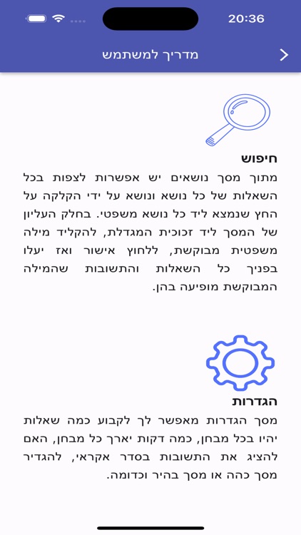 הכנה לבחינות לשכה screenshot-3