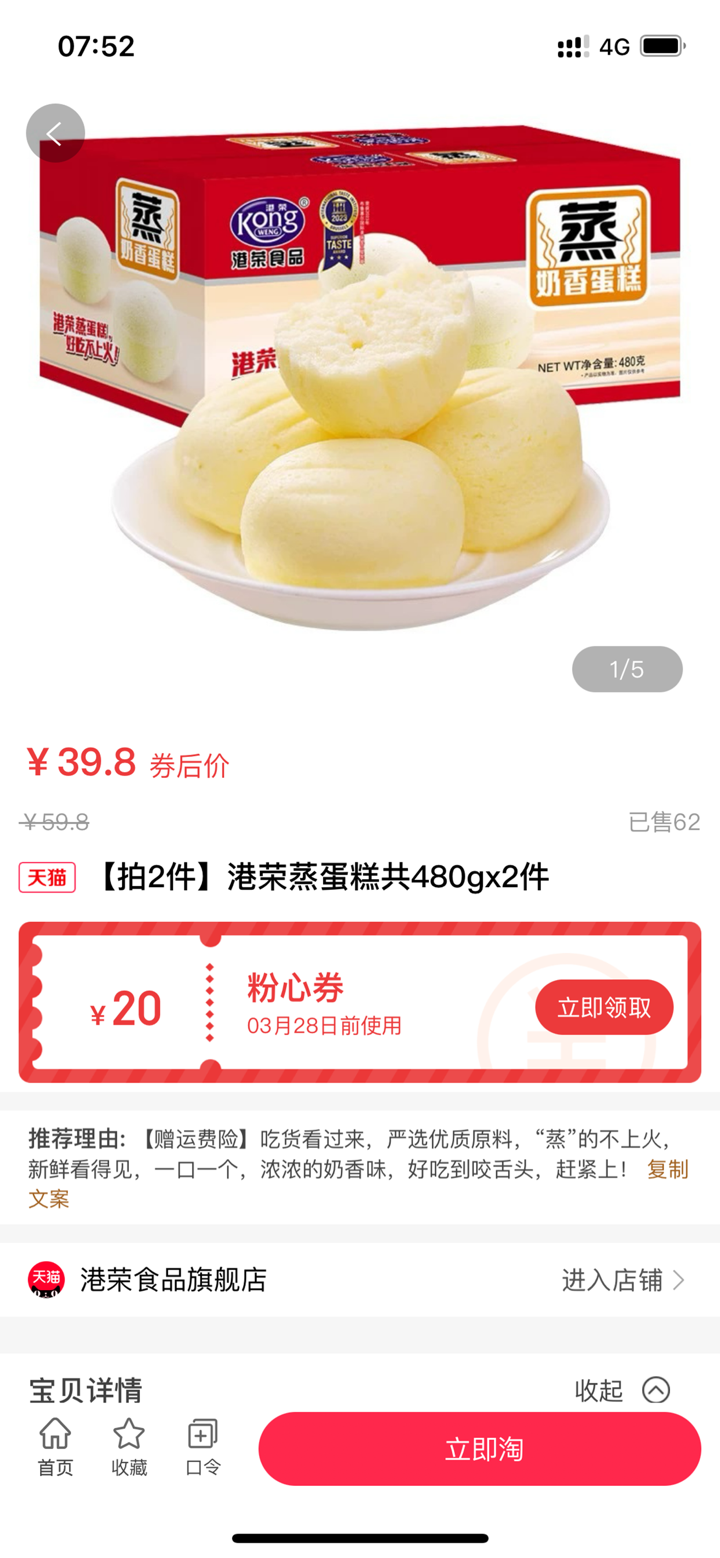 粉心淘 screenshot 2