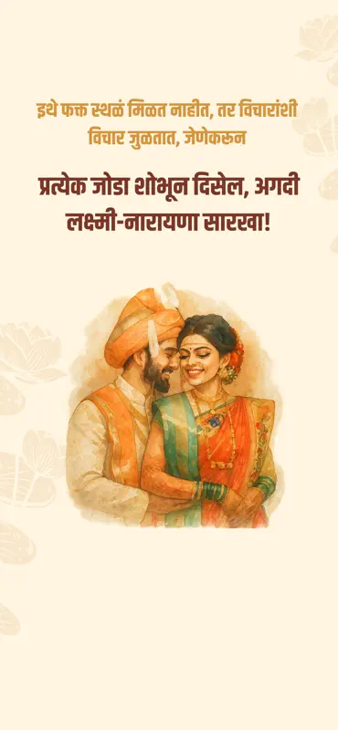 Lakshminarayan Vivah screenshot 4 of 6
