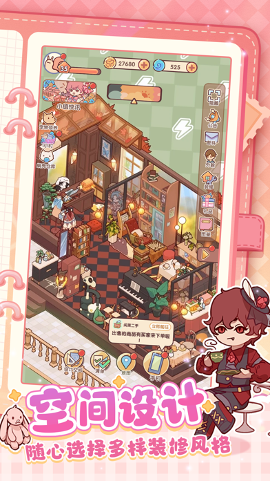 我的休闲时光 iPhone screenshot 3