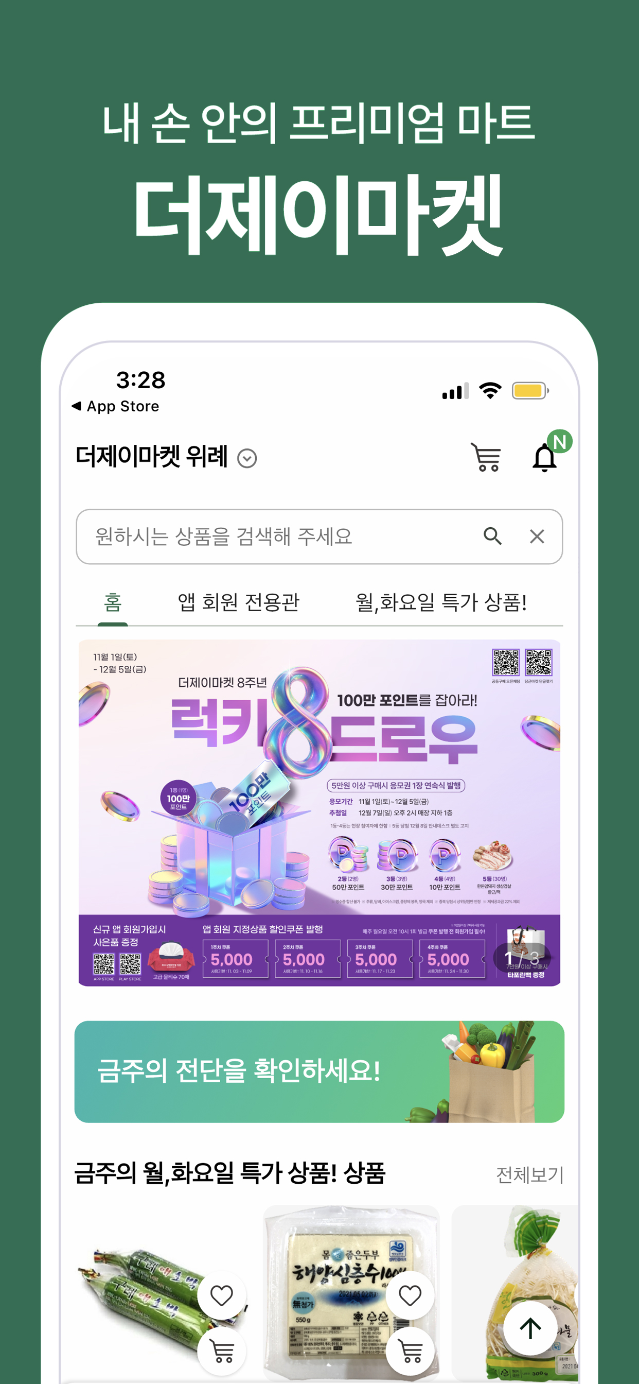 더제이마켓