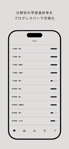 SCOA対策 言語　就活・転職対策アプリ のスクリーンショット