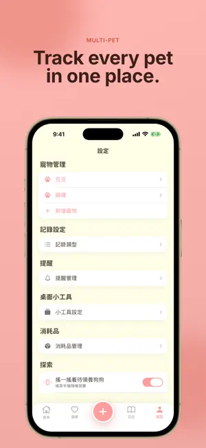 Chali: Pet Diary & Tracker screenshot 4