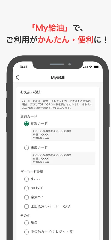 ホクレンSS公式アプリ screenshot 3 of 3