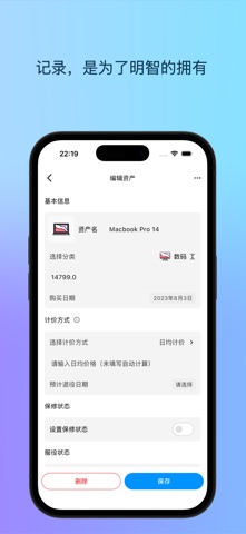 极简记物 screenshot