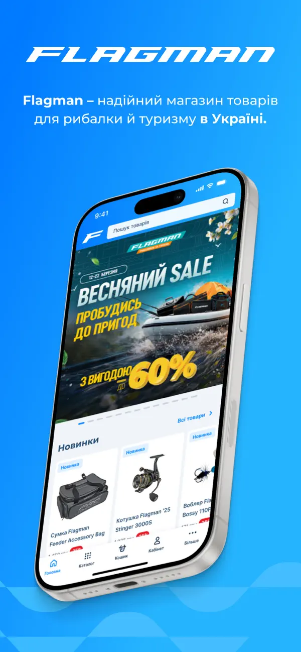 Screenshot #1 pour Flagman - Риболовля та туризм