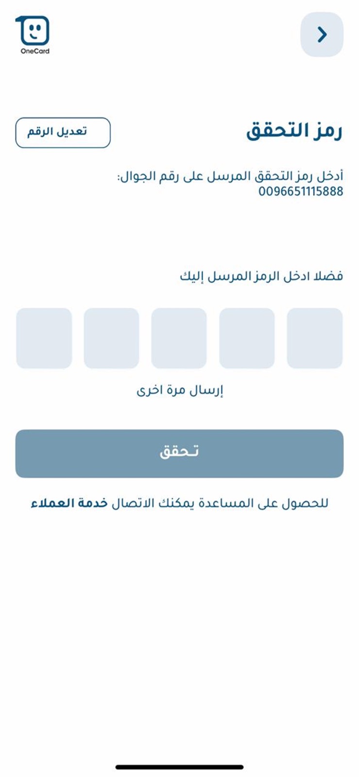 OneCard iphone screenshot 3