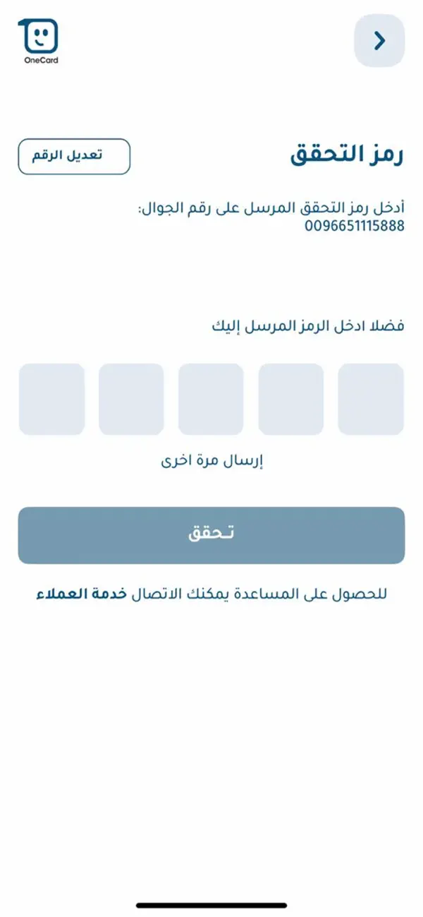 Screenshot #3 pour OneCard