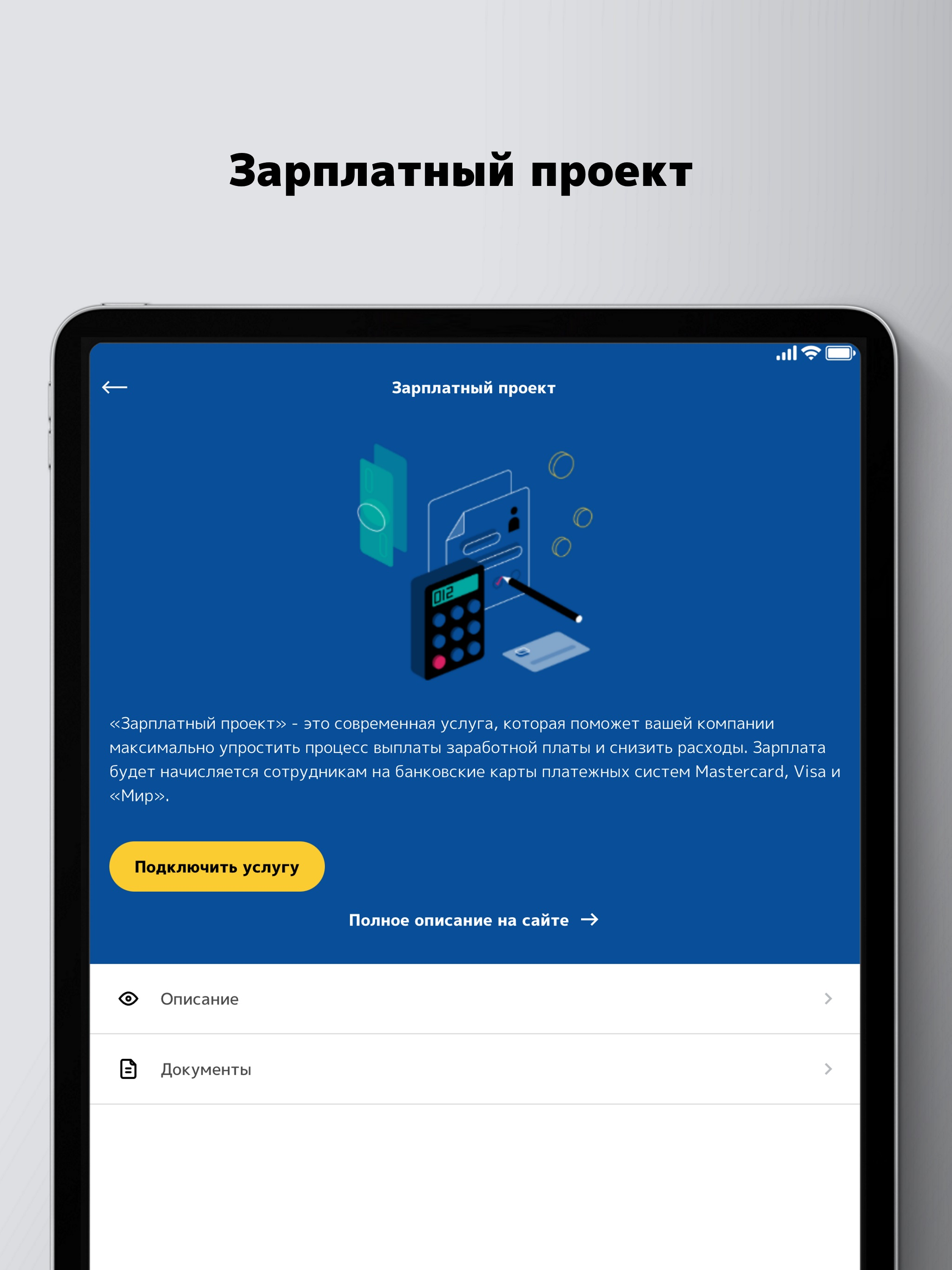 Кубань Кредит Бизнес screenshot 8