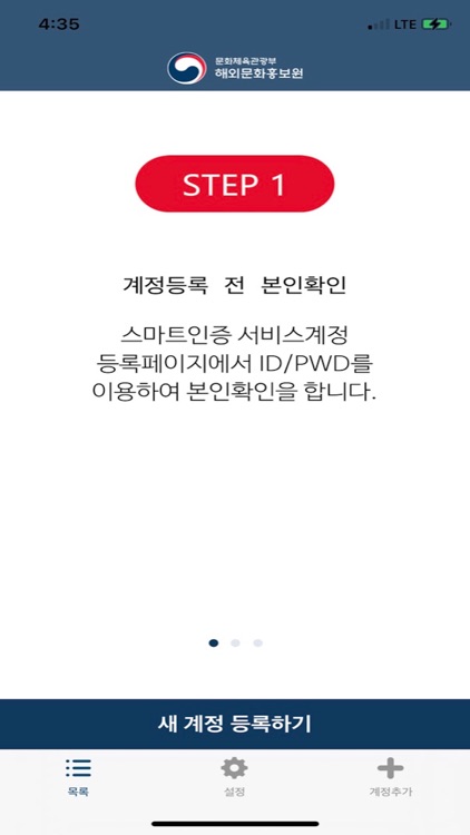 문화체육관광부 스마트인증