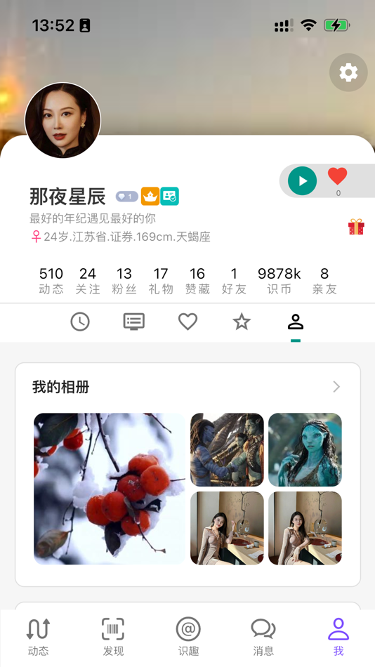 #7. 识趣 (iOS) 由: Shanghai Man Feng Network Technology Co., Ltd.