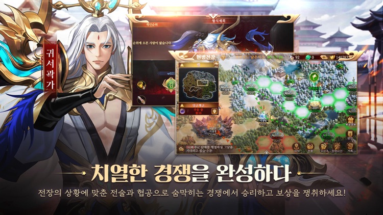 파이널삼국지2 screenshot-5