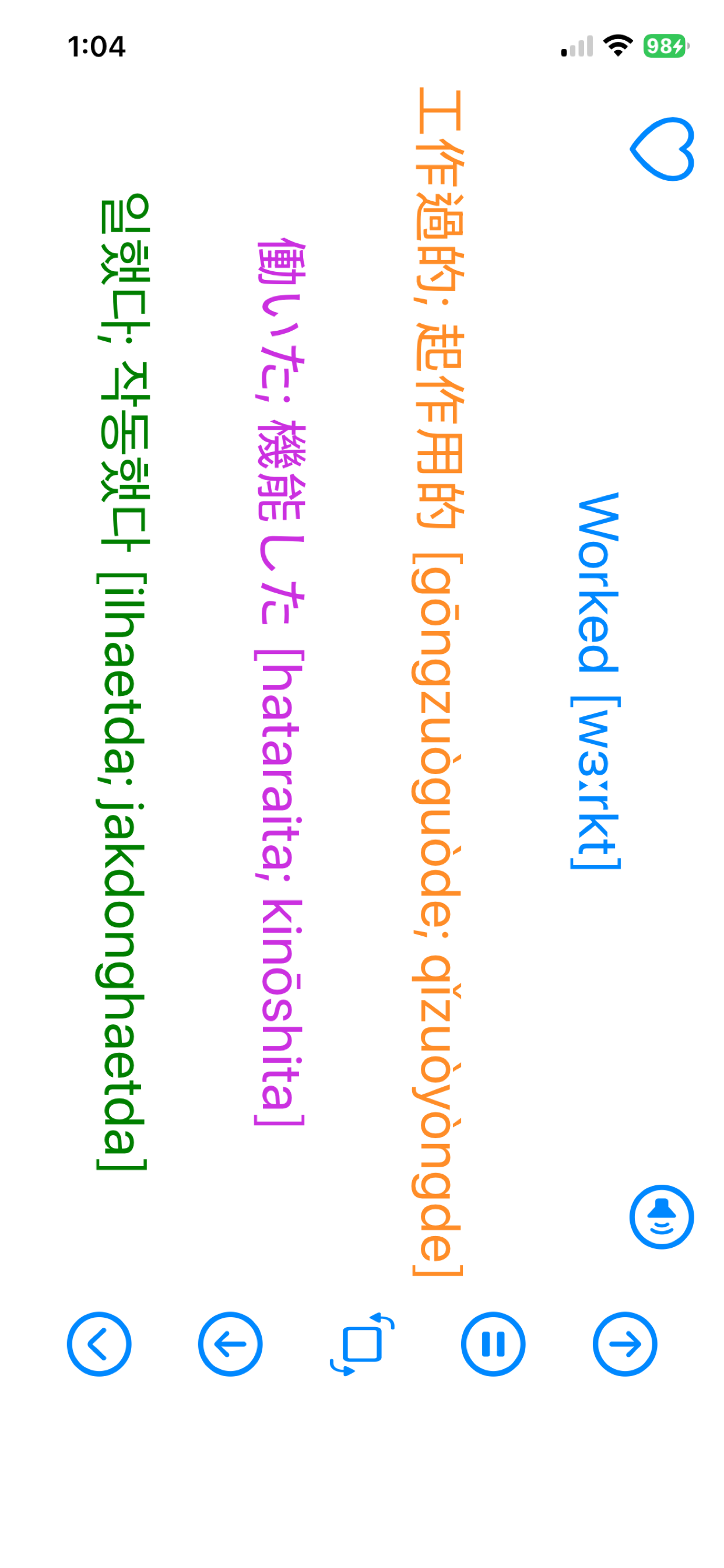 UniDict (EN・繁・简・日・한) screenshot 6