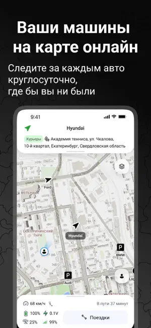 GPS-glaz screenshot 2