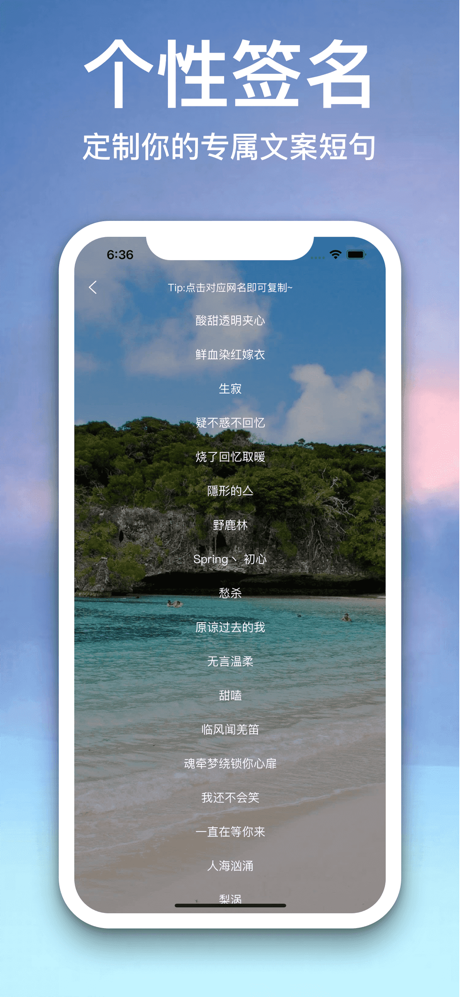 头像大全-精选情侣头像,网名,签名 screenshot 5