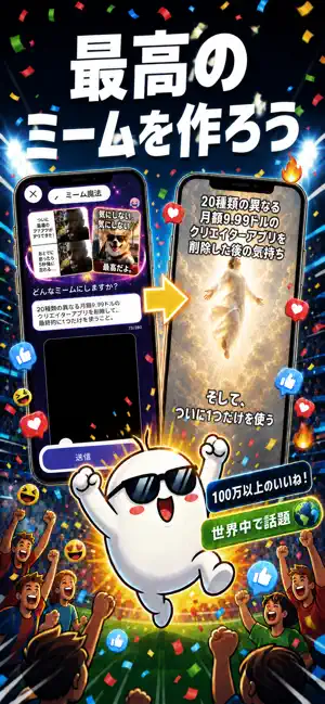 Coco: AI自撮りスタンプ&動画 iPhone screenshot 4