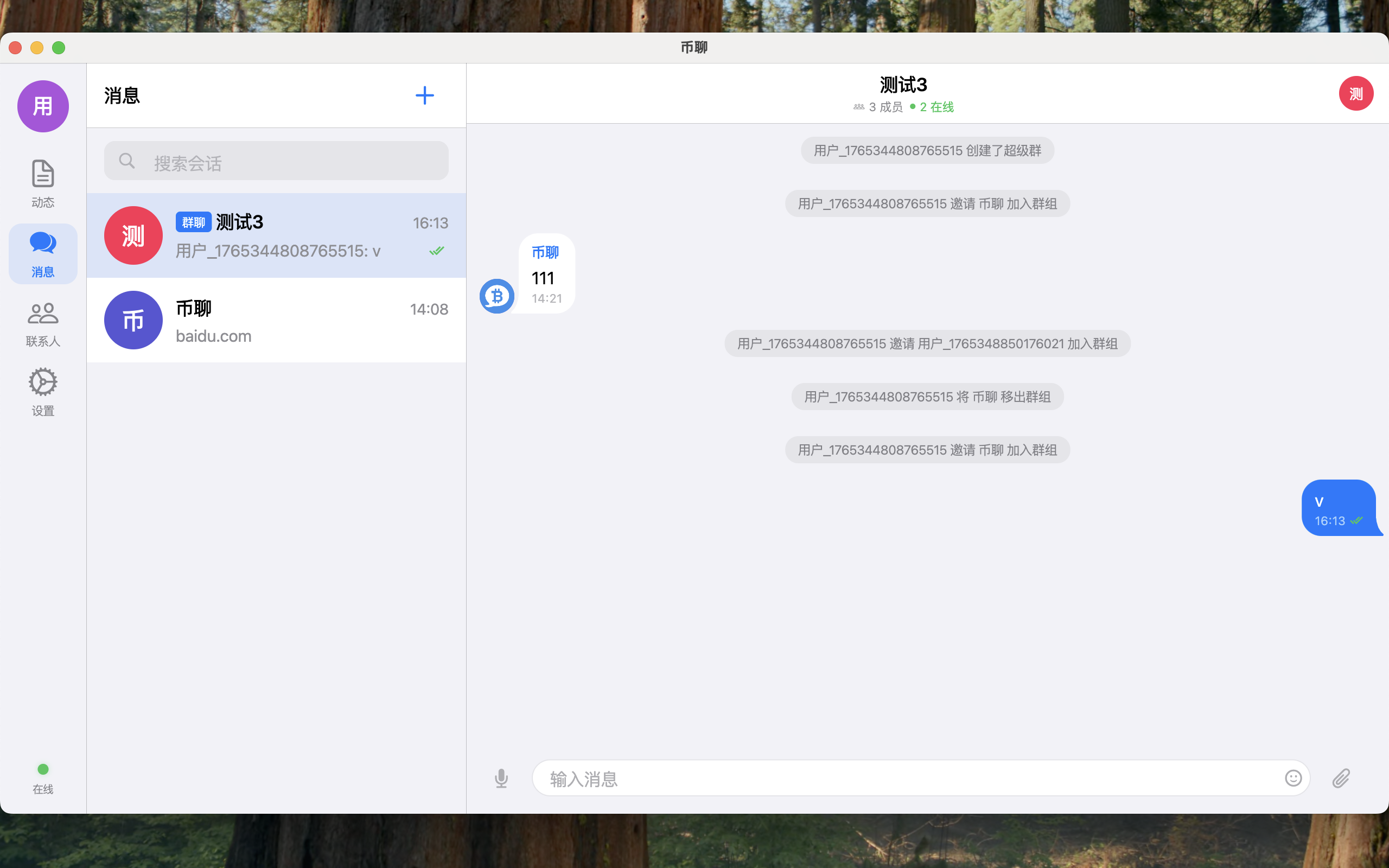 Coin Chat-Encrypted Chat