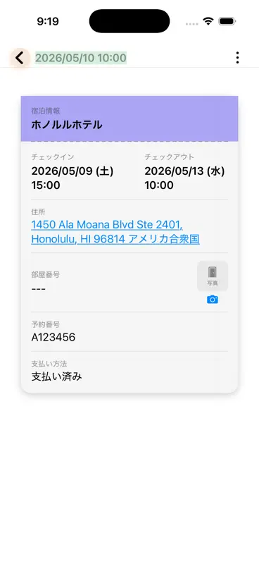 Voyage Planner Pro screenshot 4 of 4