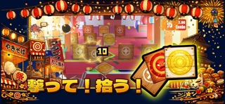 射的in祭り(本) screenshot 2