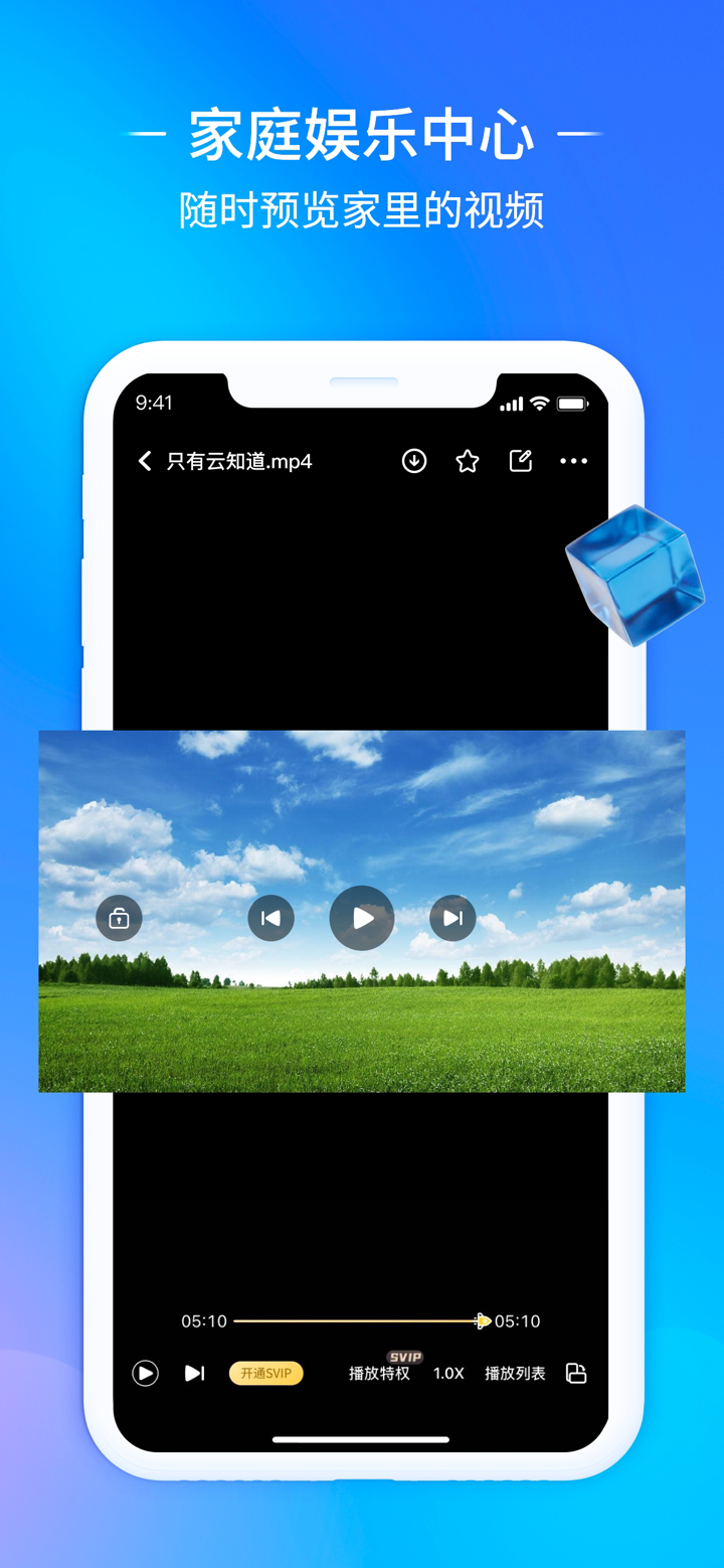 磁力宅智存-文件智能NAS管家 screenshot 4