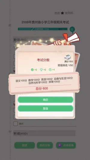 比特人生：bit life-生活模拟器&完美人生&第二人生！ screenshot 4