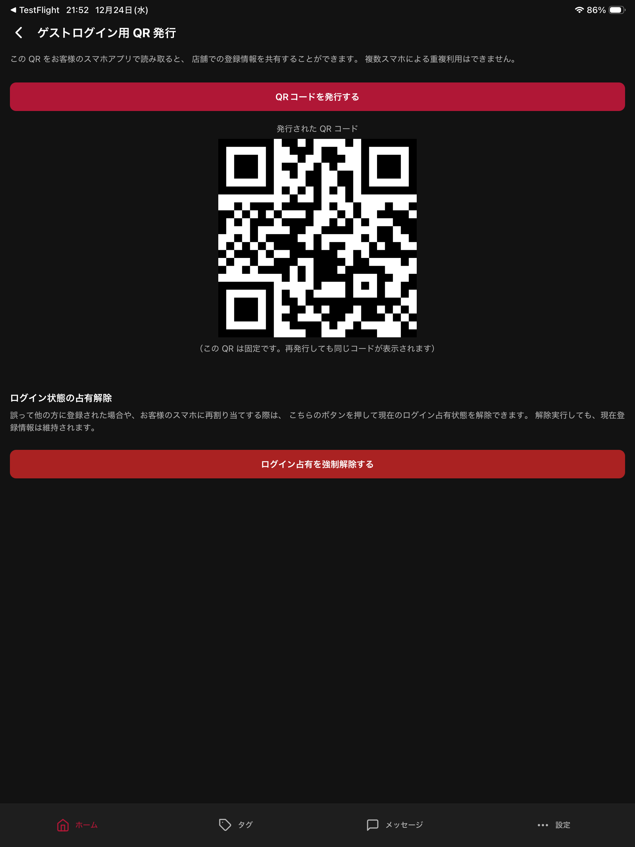 BottleScanner New