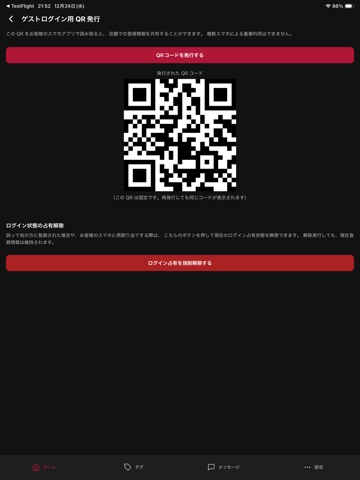 BottleScanner New iPad screenshot