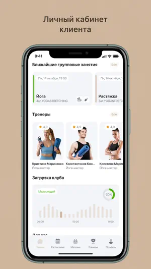 Waypilates screenshot 3