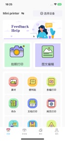 iPrint screenshot
