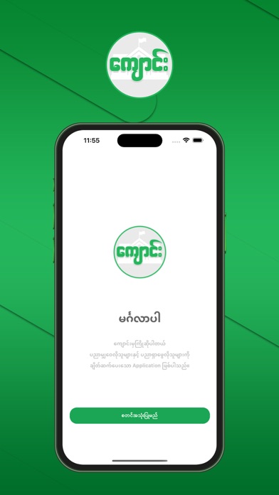 Kyaung App Screenshot