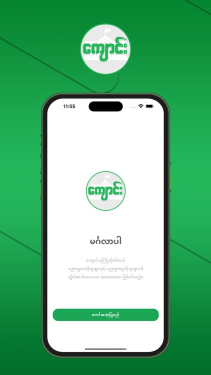 Kyaung App