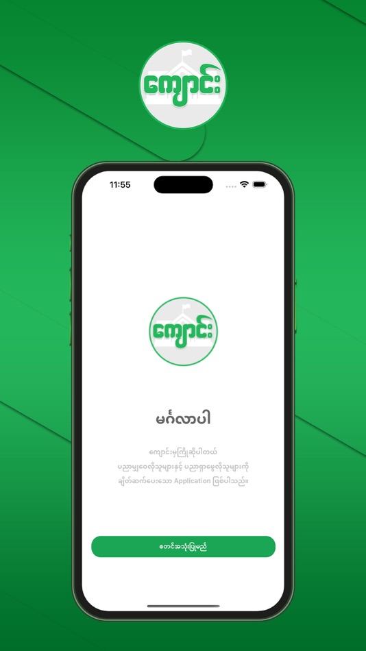 #1. Kyaung App (iOS) 由: Kyaw Soe Naing