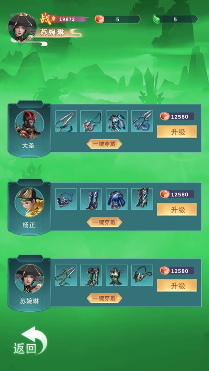 道士下山：茅山道士斩魔问道 冒险闯关类游戏 screenshot-6