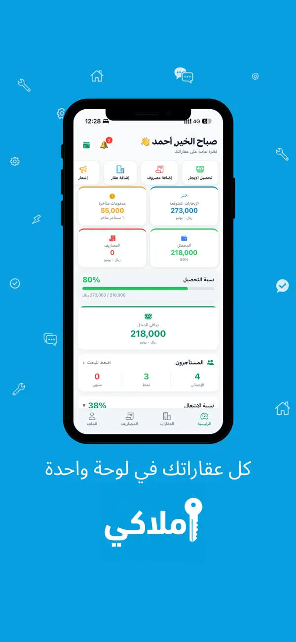 Screenshot #1 pour AmlaKey | أملاكي