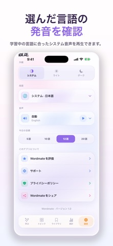 Wordmate：44言語の単語学習 のスクリーンショット